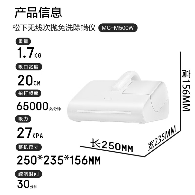 松下ProMax-M500W除螨仪图片