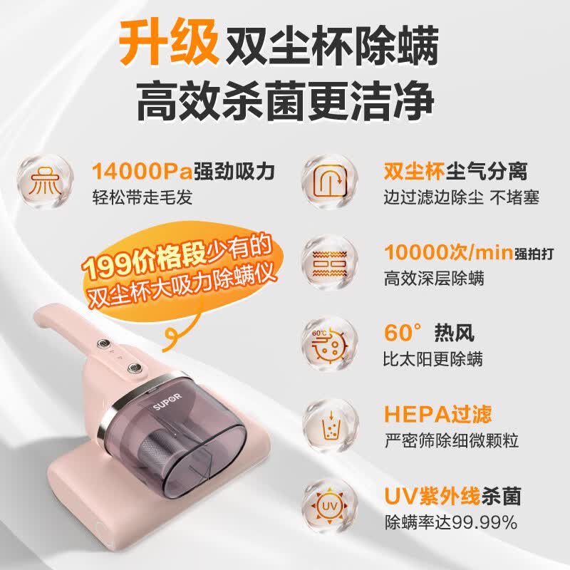 苏泊尔ERC-D2A除螨仪图片