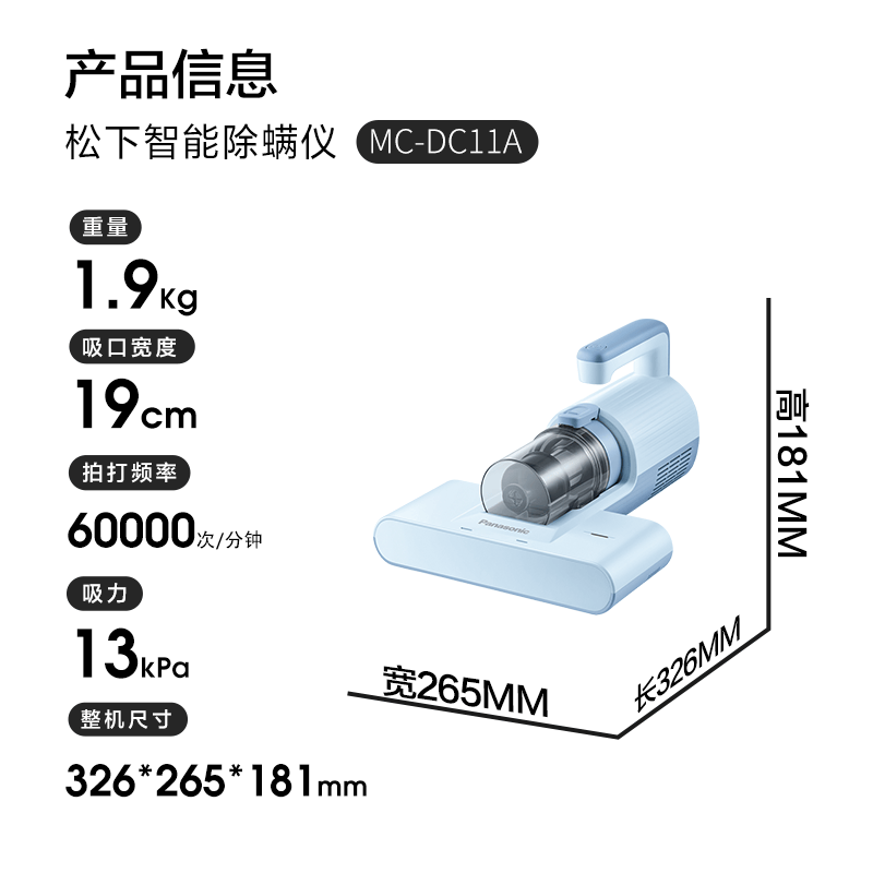 松下MC-DC11A除螨仪图片