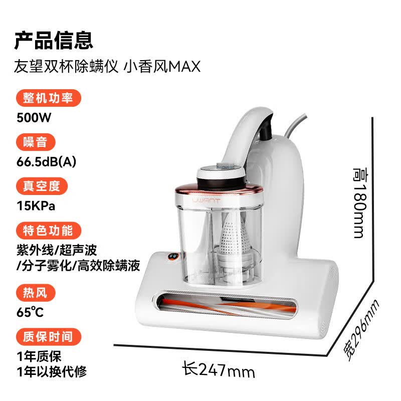 UWANT-CM2307MAX除螨仪图片