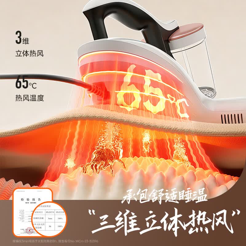 UWANT-CM2306W60除螨仪图片