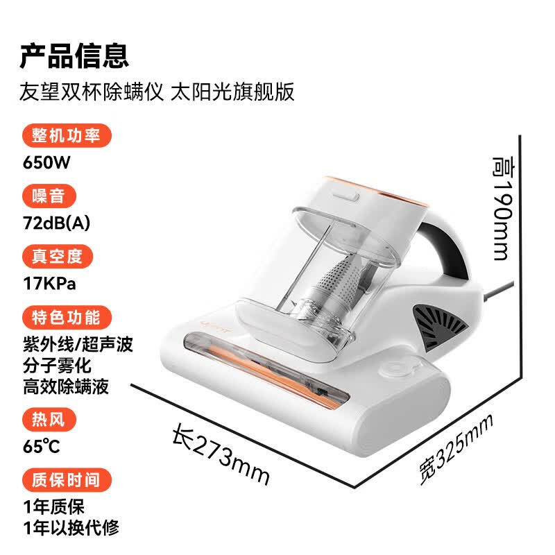 UWANT-CM300W65除螨仪图片