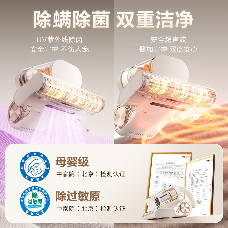 苏泊尔SJ-R8 Pro除螨仪图片