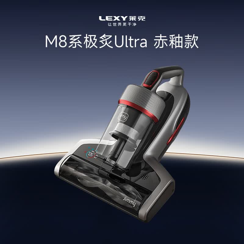 莱克M8除螨仪图片
