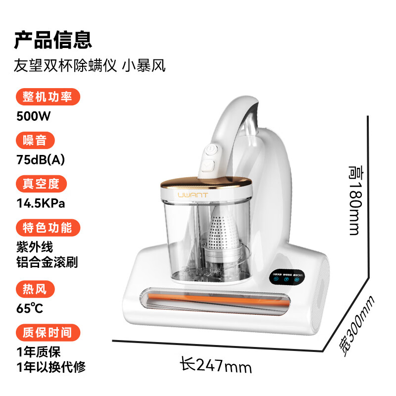UWANT-m100ultra除螨仪图片