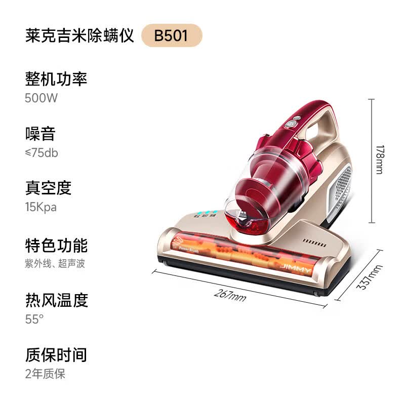 莱克B501除螨仪图片