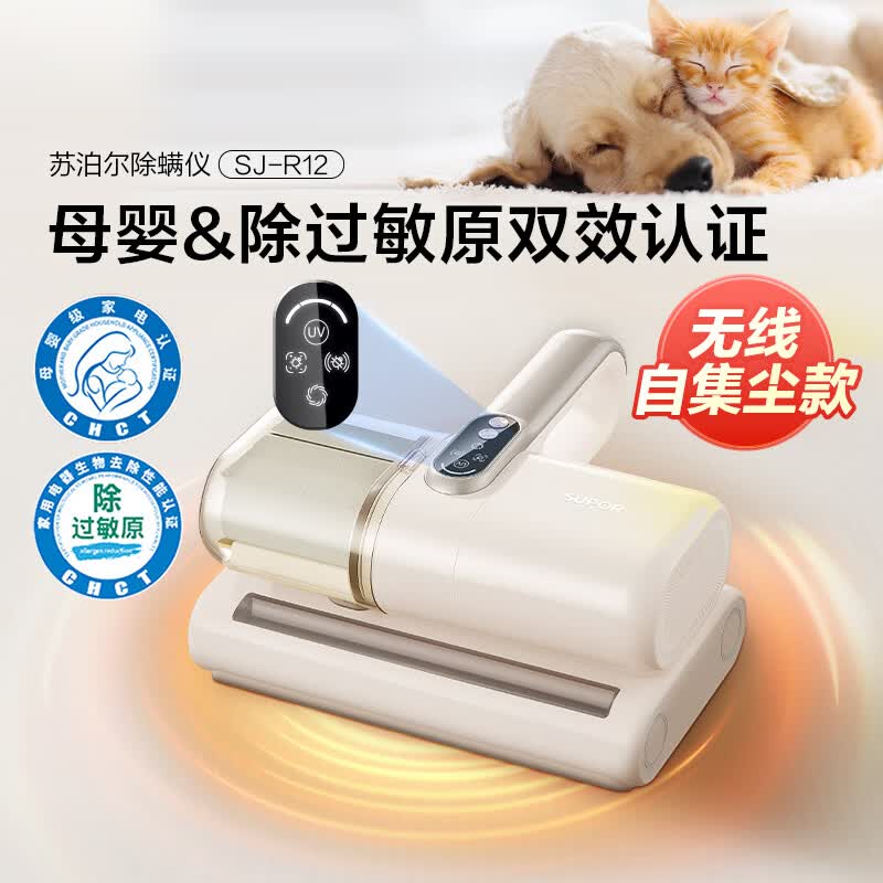 苏泊尔R12除螨仪图片