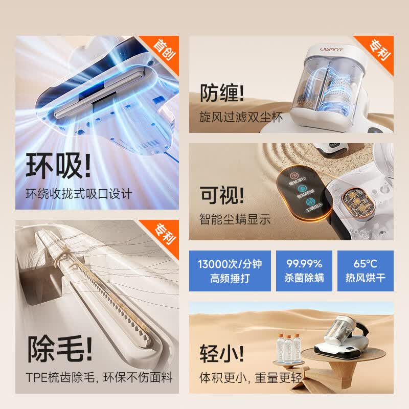 UWANT-CM2617除螨仪图片