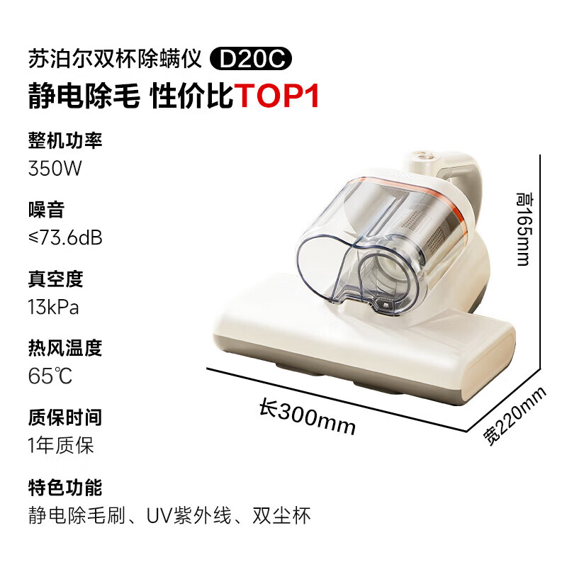 苏泊尔ERC-D20C除螨仪图片