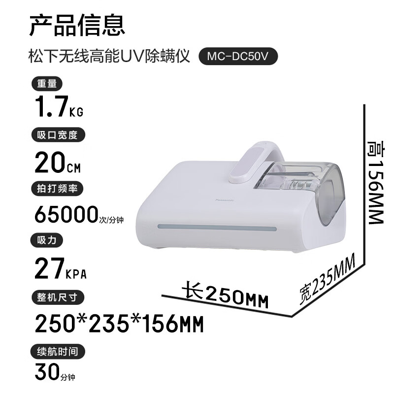 松下ProMax-DC50V除螨仪图片