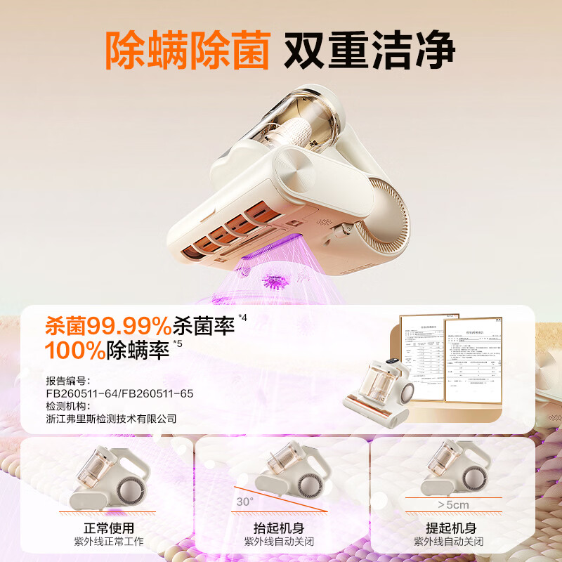苏泊尔ERC-TT25M PRO除螨仪图片