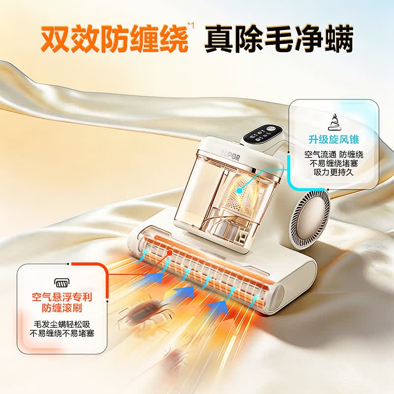 苏泊尔ERC-TT25M PRO除螨仪图片
