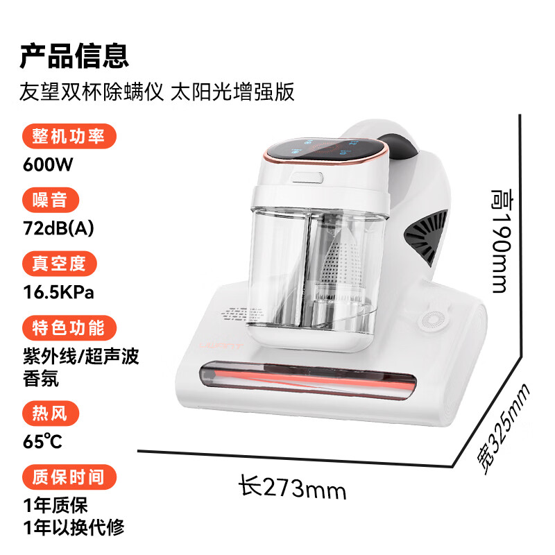 UWANT-M300SE除螨仪图片