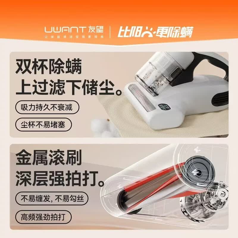 UWANT-CM2308除螨仪图片