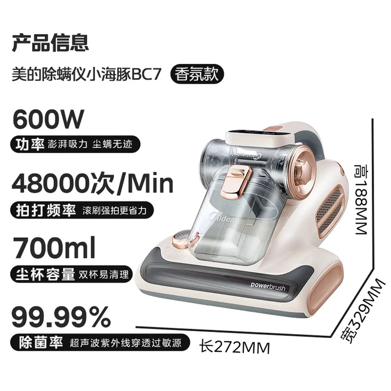 美的BC7除螨仪图片