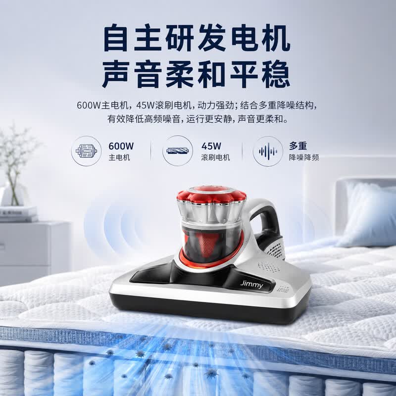 吉米B5S除螨仪图片