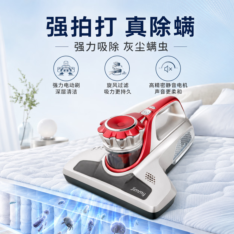 吉米B5S除螨仪图片