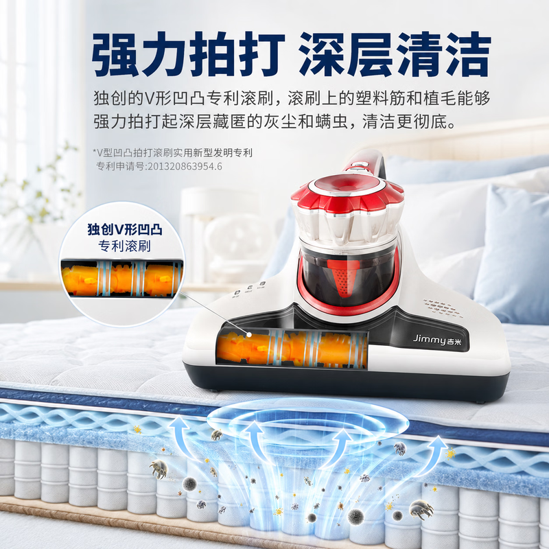 吉米B5S除螨仪图片