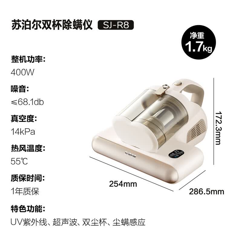 苏泊尔SJ-R8除螨仪图片