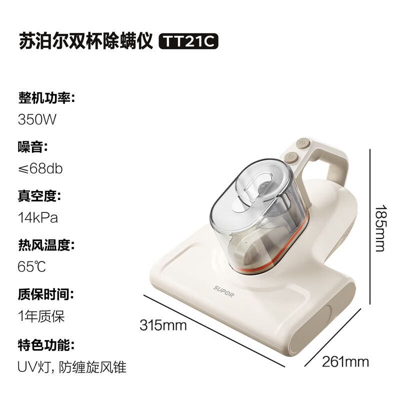 苏泊尔ERC-TT21C除螨仪图片