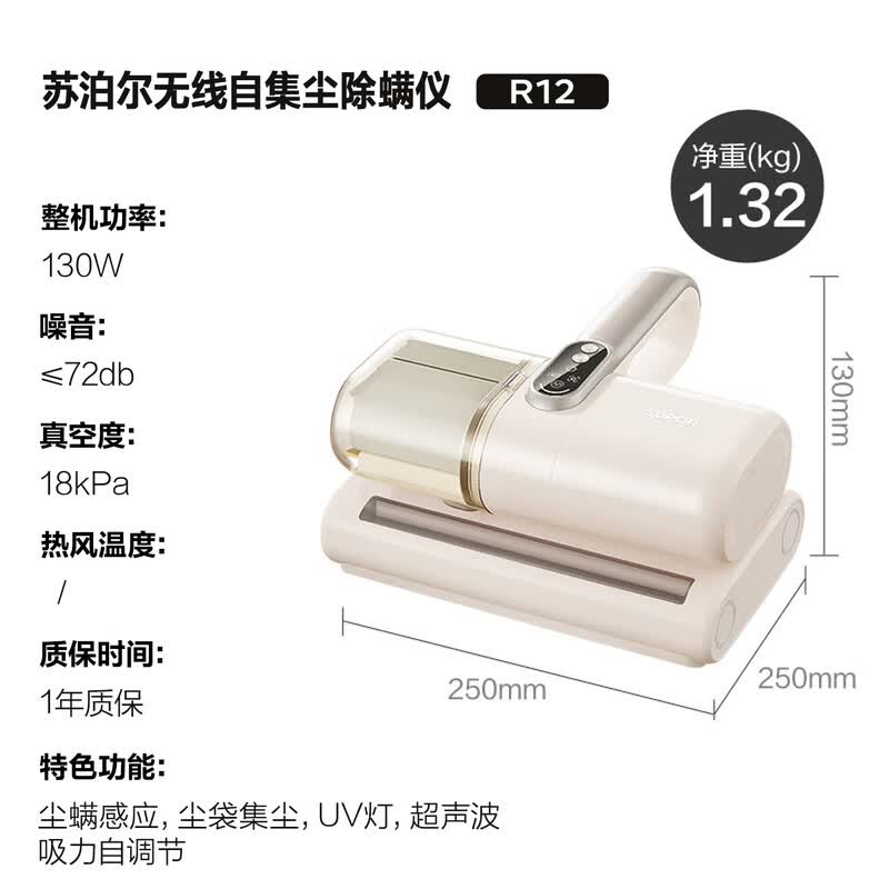 苏泊尔R12除螨仪图片