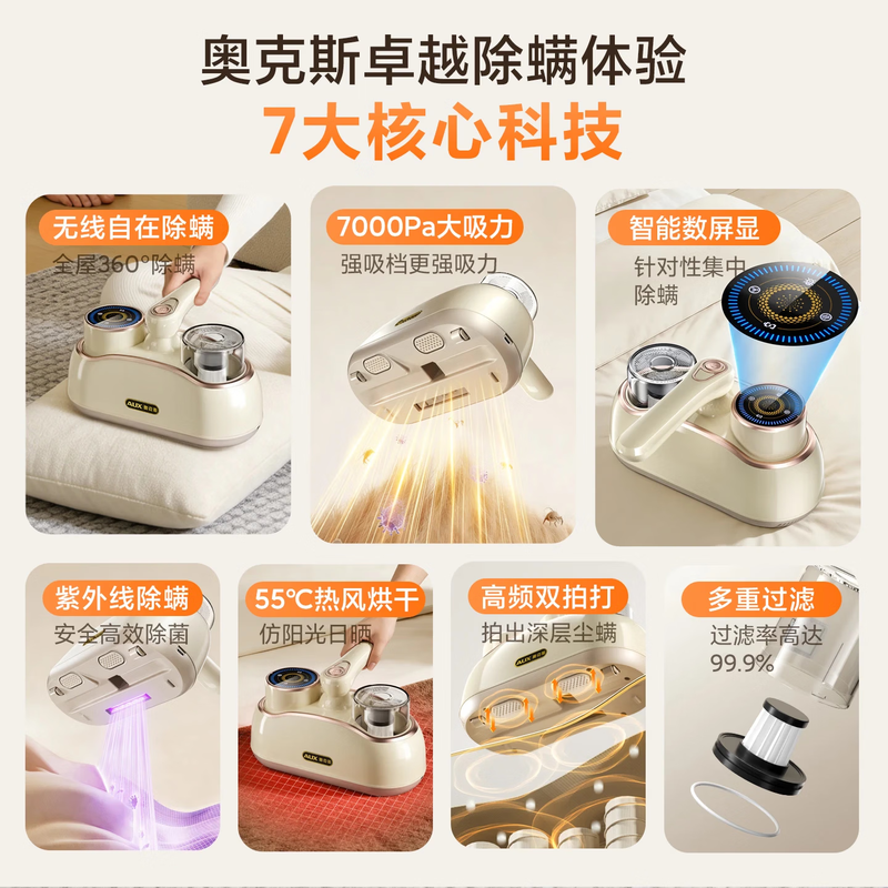 奥克斯AXC-11DC79B除螨仪图片