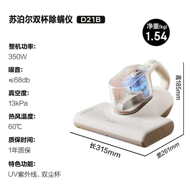 苏泊尔D21B除螨仪图片