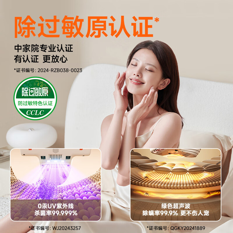 UWANT-CM2306ultra除螨仪图片