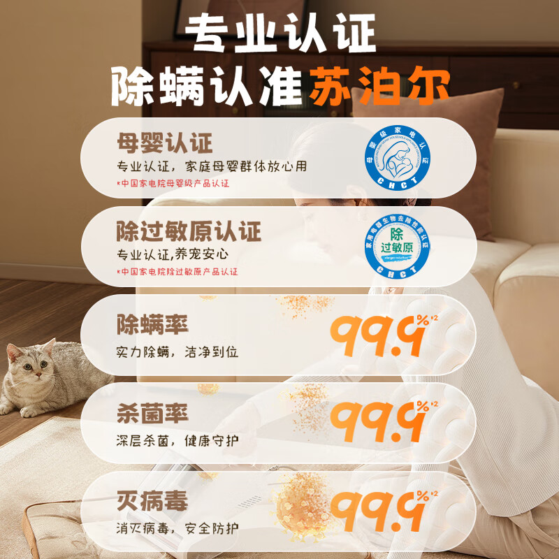 苏泊尔ERC-TT07M除螨仪图片