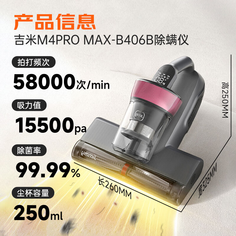 莱克VC-B406B除螨仪图片