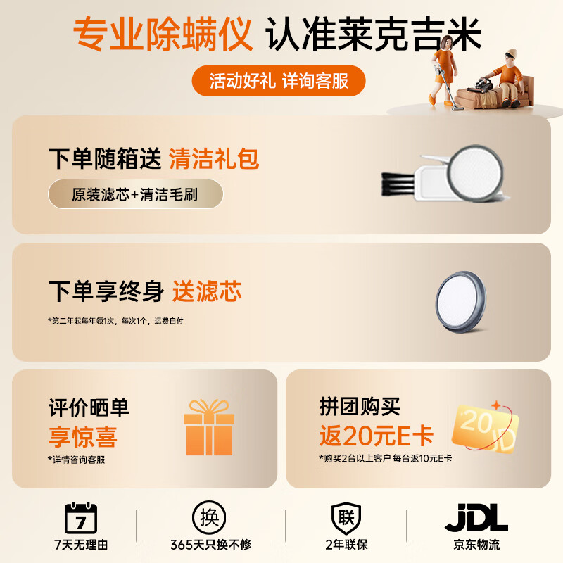 莱克B802除螨仪图片