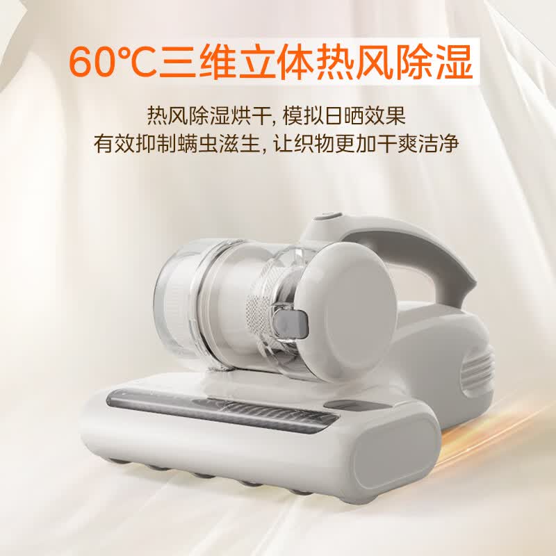 美的BC3 Max除螨仪图片