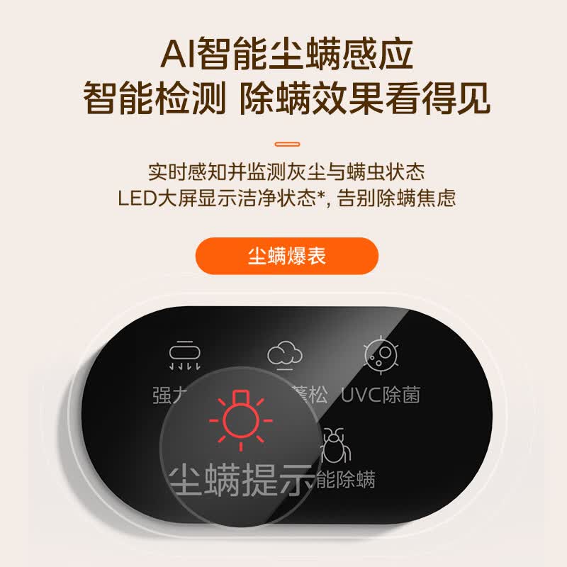 美的BC3 Max除螨仪图片