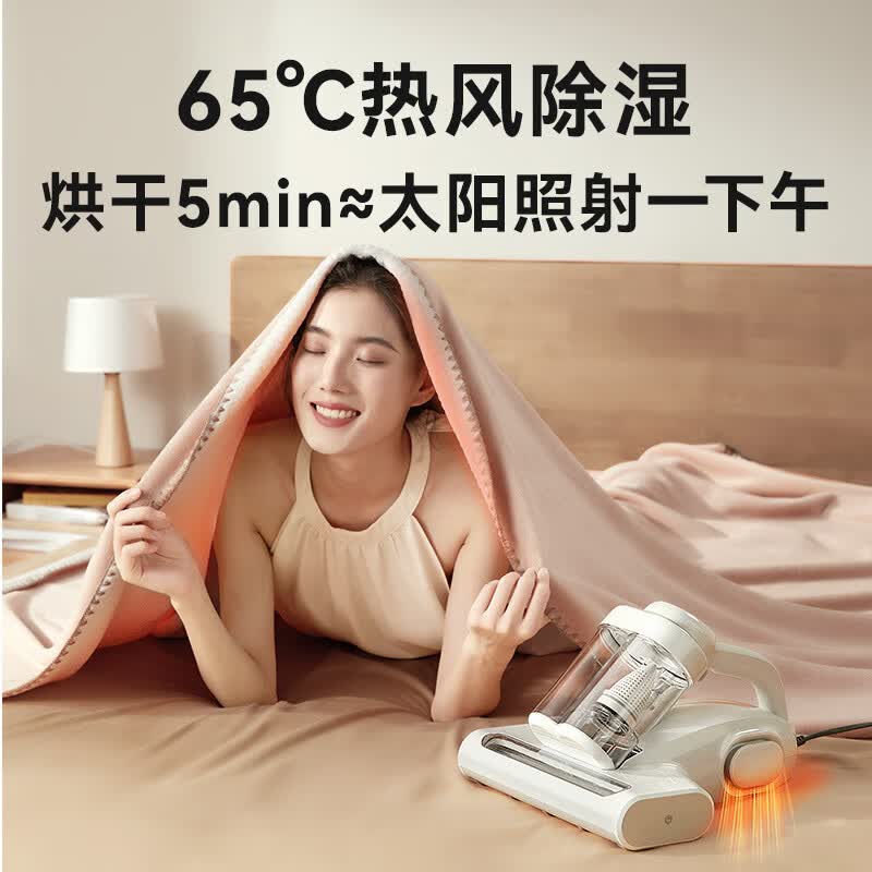 京东京造JZM3除螨仪图片