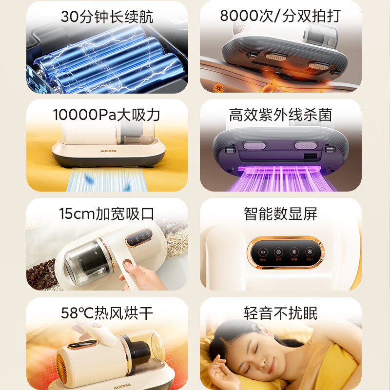 奥克斯AXC-11DC59B除螨仪图片