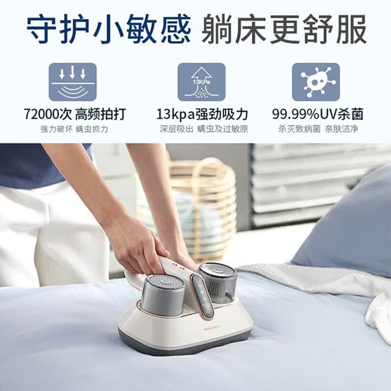 摩飞MR3100除螨仪图片