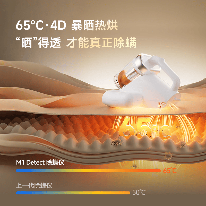 德尔玛M1除螨仪图片
