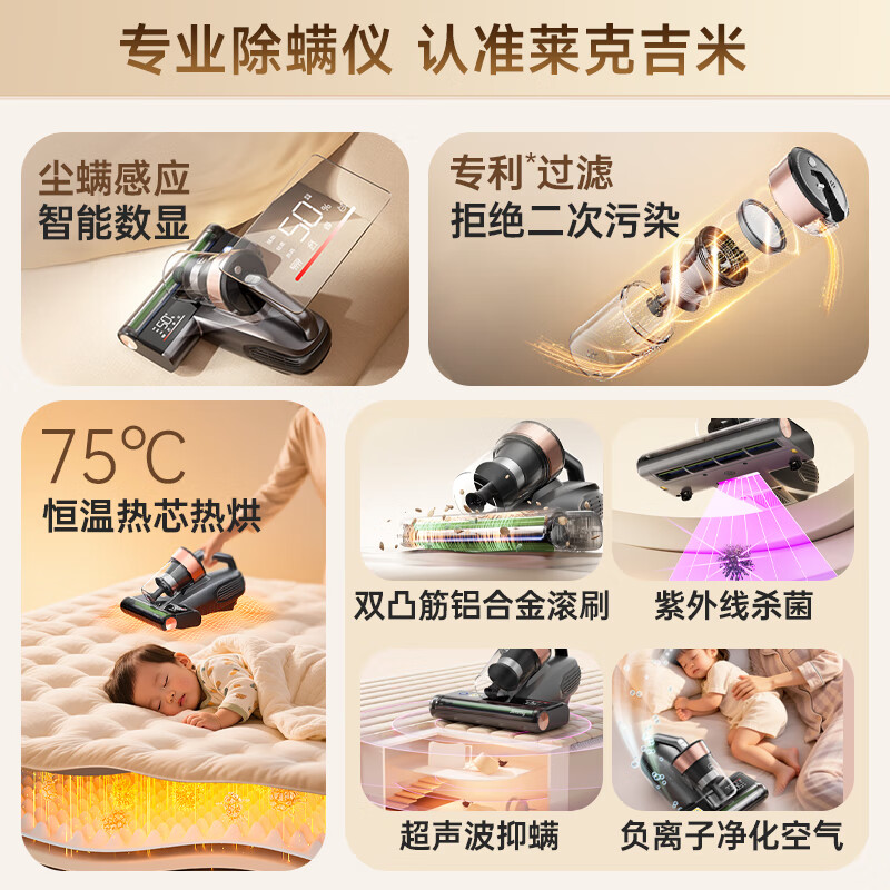 莱克S5Ultra除螨仪图片