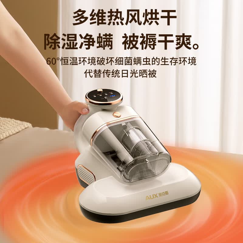 奥克斯AXC-11DC55D除螨仪图片