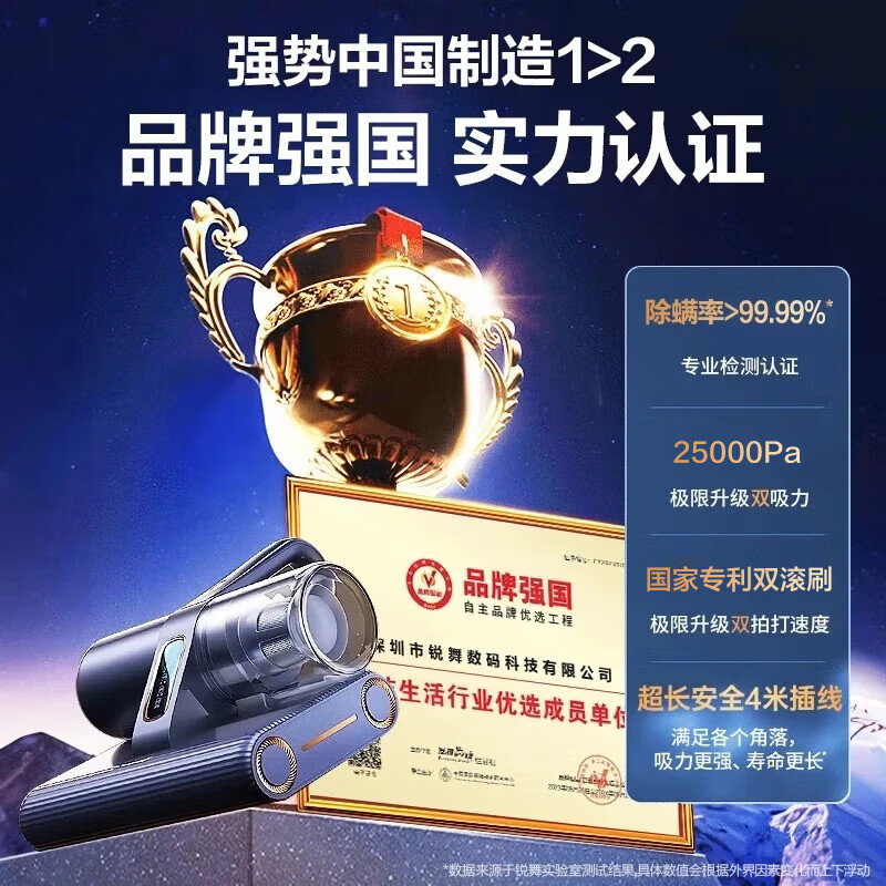 锐舞MY1Apro除螨仪图片
