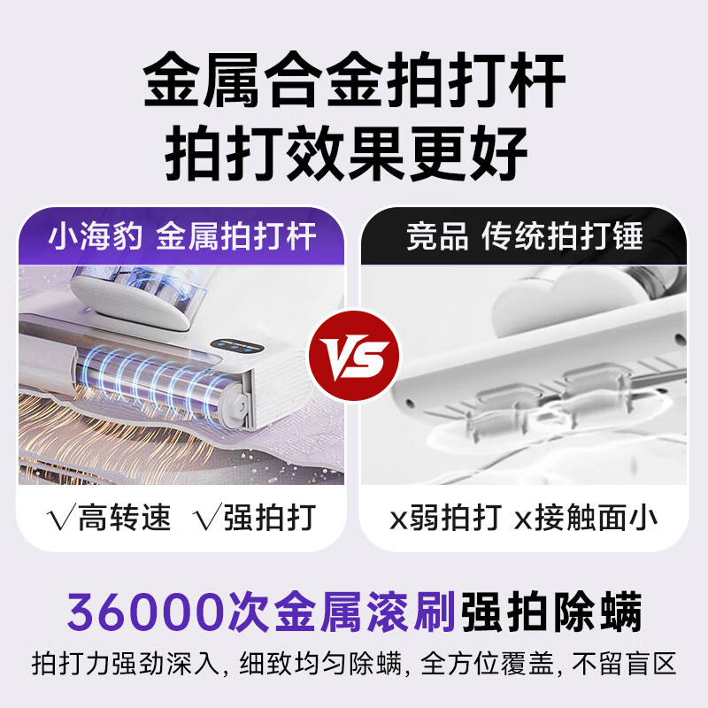 京东京造JZM2除螨仪图片