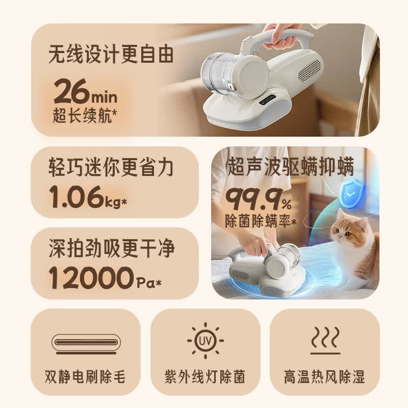 美的BC300除螨仪图片