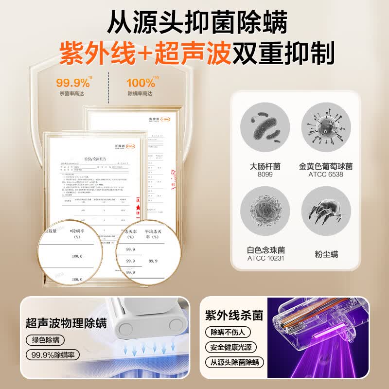 苏泊尔TT8X除螨仪图片