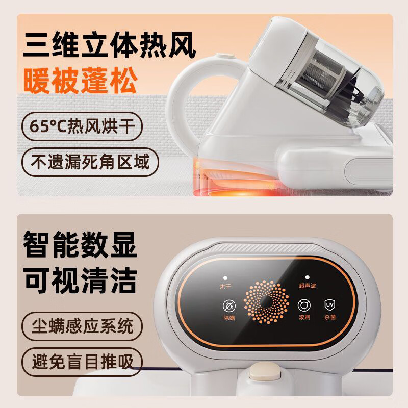 荣事达RS-XCM503A除螨仪图片