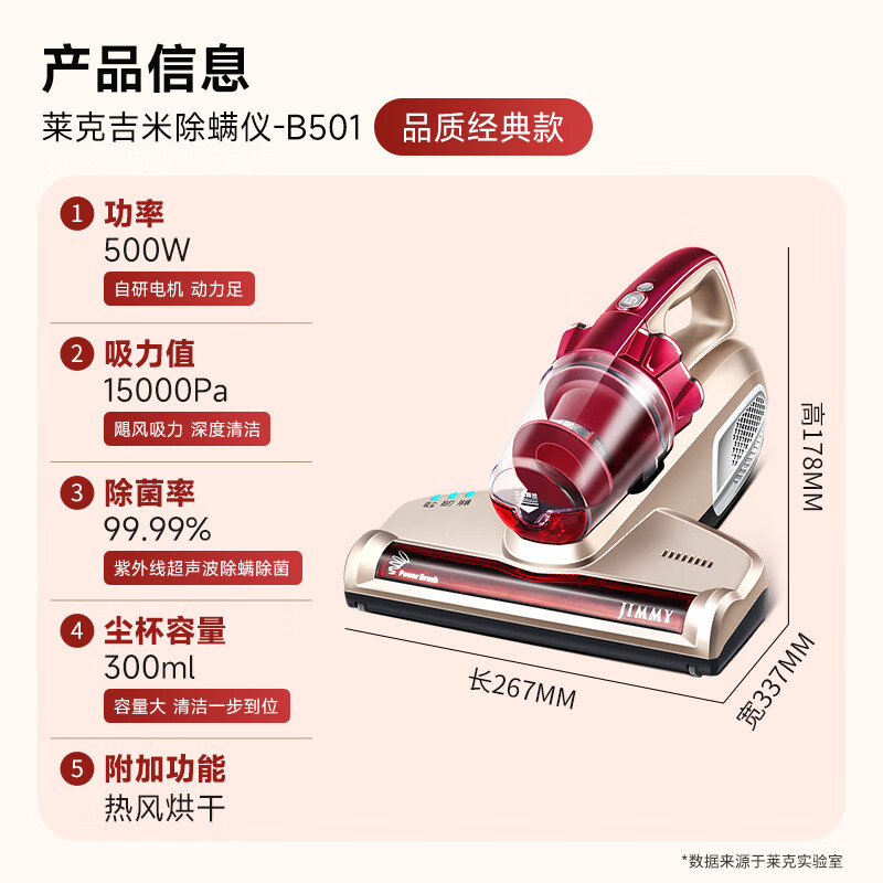 莱克B501除螨仪图片