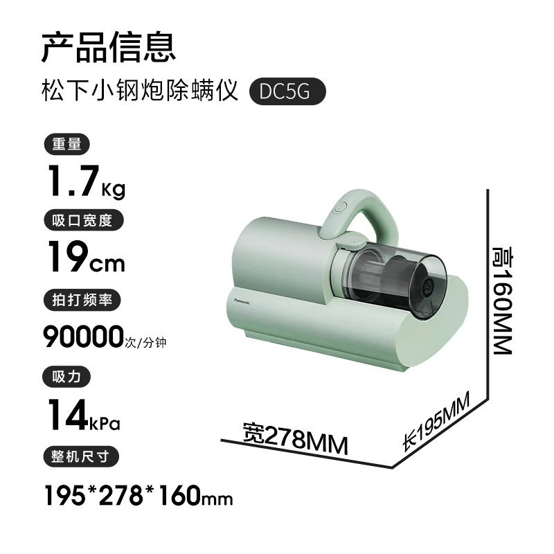 松下MC-DC5G除螨仪图片