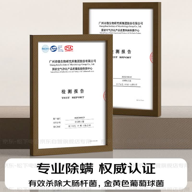 松下Pro-DC25W除螨仪图片