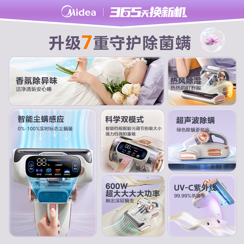 美的BC7除螨仪图片