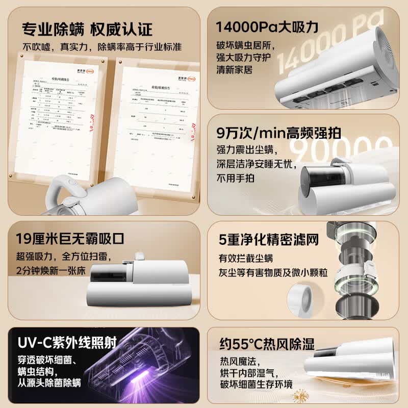 松下MC-DC5W除螨仪图片