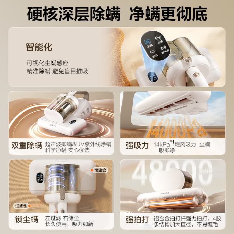 苏泊尔ERC-TT12S除螨仪图片